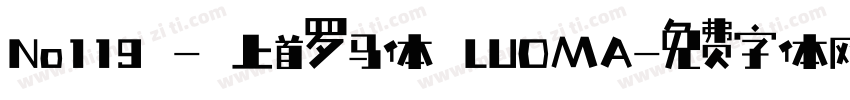 No119 - 上首罗马体 LUOMA字体转换